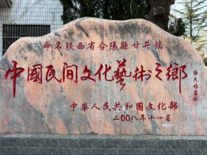 ��ʮ�����ږ|�ء��Ļ�ƪ | μ���к��(y��ng)�h��Ʒ�x�F(xi��n)�������l(xi��ng)�L(f��ng) ���ܹŴ����Ļ����N(y��n)