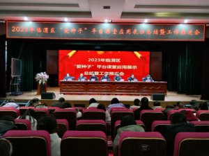 μ�����Rμ�^(q��)���������_���۷N�ӡ�ƽ�_(t��i)�n�Ñ�(y��ng)��չʾ���Y(ji��)�߹������M(j��n)��(hu��)