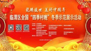 μ�����Rμ�^(q��)2023�궬����������ʾ��չʾ��Ӽ�����������