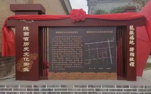 μ�����ѳǿh��Ժ��vʷ�Ļ��օ^(q��)�����M(j��n)�v�̑��_�Tӭ��