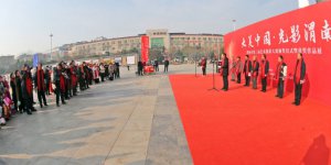 μ���еڶ���ˇ�g(sh��)�zӰ��ِ�C���xʽ�߫@����Ʒչ�ڴ����e��