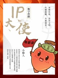 ��ƽ����IP��С���ˡ���Ƹ��һ��һ·����(sh��)�ֽz·���Ļ�IP��ʹ