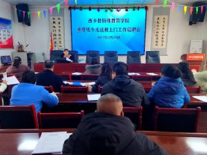 �h�������l(xi��ng)�h��������W(xu��)У�_չ�ͽ����T������Ӗ(x��n)