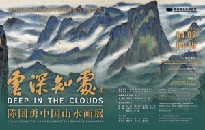 ���ʡ���g(sh��)�����^�W(xu��)�g(sh��)��Ո(q��ng)չϵ�У�������(ch��ng)��������֪̎����ꐇ�(gu��)���Ї�(gu��)ɽˮ��չ���������_(k��i)Ļ