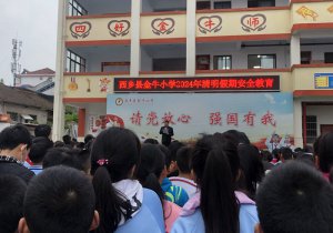 �h�������l(xi��ng)�h��ţС�W(xu��)�_(k��i)չ������(ji��)���ڰ�ȫ����