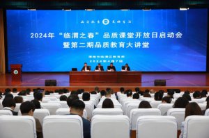 μ�����Rμ�^(q��)�������e�k2024���Rμ֮���� Ʒ�|(zh��)�n���_���Ն���(d��ng)�ߵڶ���Ʒ�|(zh��)�������v�û��(d��ng)