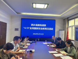 ���l(xi��ng)�hί�y(t��ng)��(zh��n)����벢�e�_չ��4��15��ȫ����Ұ�ȫ������ϵ�л��