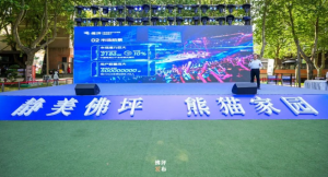 �h�з�ƺ�h���c(di��n)�a(ch��n)�I(y��)������ƽ��(hu��)��2024�؎X����؈���B(t��i)���μ����(d��ng)�������e��