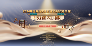 2024���Ї�(gu��)��ǻ��(y��u)�ㄡĿ��(hu��)�ݡ����Դ�ِ��μ��ِ�^(q��)��(f��)ِ�ɹ��e�k