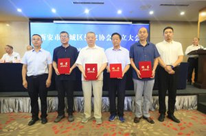 <b>�������³ǅ^(q��)���҅f(xi��)��(hu��)���� ��_��(d��ng)�x�������³ǅ^(q��)���f(xi��)��ϯ ꐏ��Zƽ���l(f��)���R��</b>