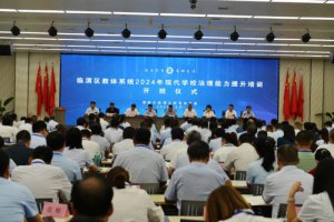 μ�����Rμ�^(q��)���wϵ�y(t��ng)2024��F(xi��n)���W(xu��)У��������������Ӗ(x��n)���_��