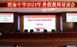 μ���ЌW(xu��)2024�����ڽ̎���Ӗ(x��n)���_�Ļ