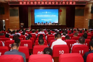 μ�����Rμ�^(q��)���_(k��i)�＾У�@��ȫ�������}��(hu��)