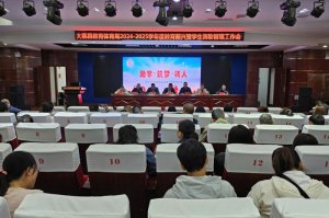 μ���д���h���w�����_2024-2025�W(xu��)��Ƚ������d�ߌW(xu��)���Y������������