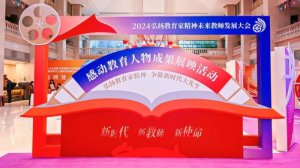 μ��С�W(xu��)У�Lۭ��s�@��2024��P(y��ng)�����Ҿ���Є�(d��ng)��������Q̖(h��o)