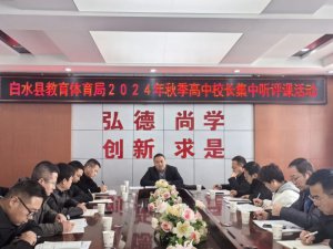 μ���а�ˮ�h���w���_չ2024���＾����У�L(zh��ng)���� �u(p��ng)�n���(d��ng)