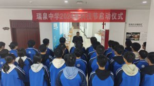 μ������Ȫ�ЌW�_չ2024��Ƽ���(ji��)ϵ�н������