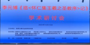 ��Ԫ���������R��ʥ����ӛ���W(xu��)�g(sh��)��Մ���������e��