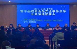 μ���и�ƽ�h���w���_չ2024��2025�W(xu��)���У�@ʳƷ��ȫ�¼���(y��ng)��̎���ݾ�