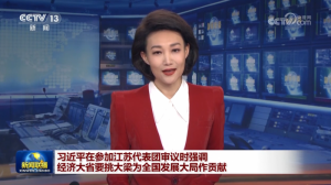 ��(x��)��ƽ�څ��ӽ��K����F(tu��n)���h�r���{(di��o) ��(j��ng)����ʡҪ��������ȫ���l(f��)չ�����ؕ�I(xi��n)