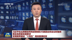 ��(x��)��ƽ��ϯ���܊���侯���(du��)����F(tu��n)ȫ�w���h