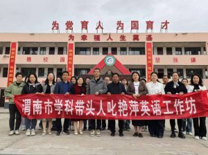 μ���к�ꖿh���P(gu��n)�ЌW(xu��)����У+������(li��n)���w�_չ�̌W(xu��)��ӑ���(d��ng)