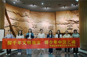 μ�ϳ����ЌW(xu��)���M(j��n)�в����^�_չ��̽ǧ�������匚 �T�����Ї�֮�ꡱ�����(sh��)�`���(d��ng)