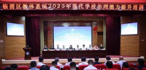 μ�����Rμ�^(q��)���wϵ�y(t��ng)2025��F(xi��n)���W(xu��)У��������������Ӗ(x��n)���_��