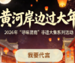  2026�ꡰ��ζμ�ϡ����z��ϵ�л����Ո��������