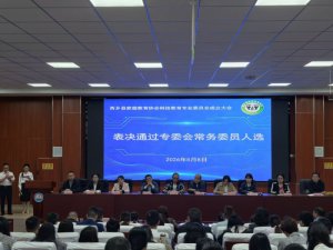 �h�������l(xi��ng)�h��ͥ�����f(xi��)���Ƽ��������I(y��)ί�T������������_